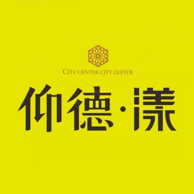 銷售實績 - 仰德漾