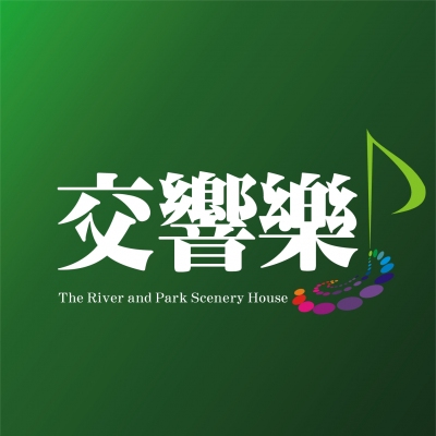 銷售實績 - 交響樂