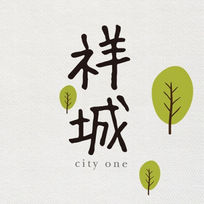 銷售實績 - 祥城