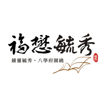 銷售實績 - 毓秀