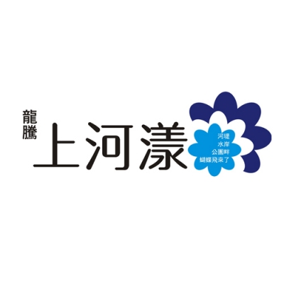銷售實績 - 上河漾