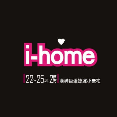 銷售實績 - i-home