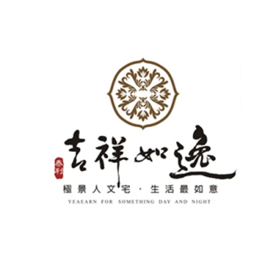 銷售實績 - 吉祥如逸
