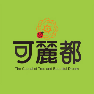 銷售實績 - 可麗都