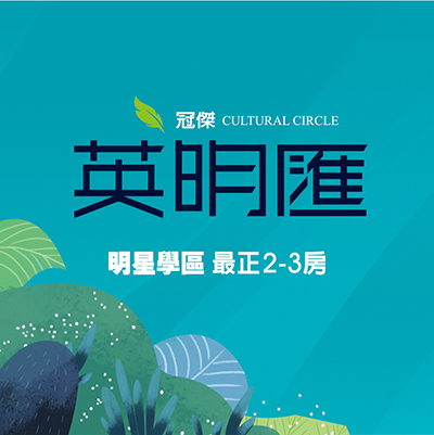 銷售實績 - 英明匯